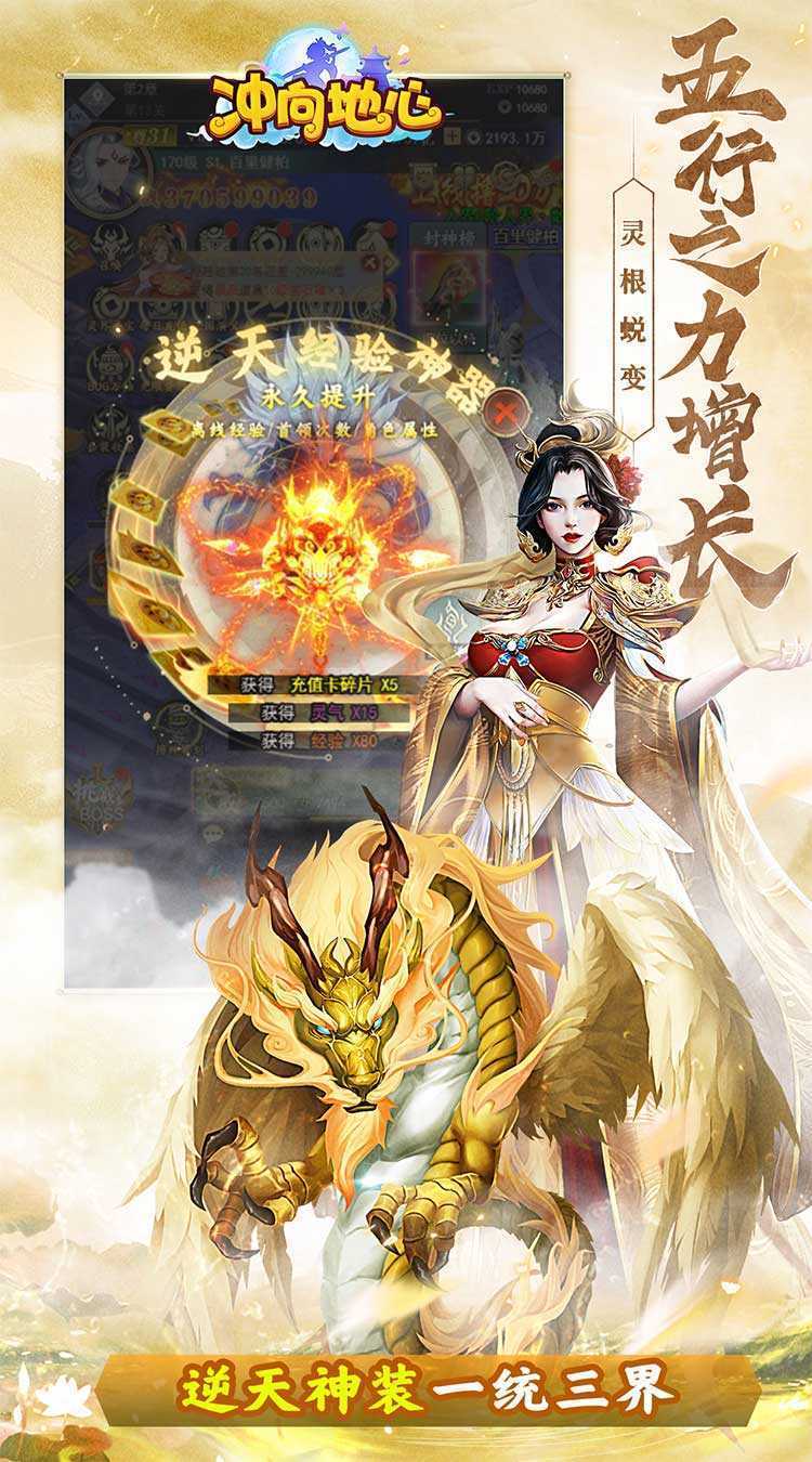 冲向地心（镇压诸神0.05折）最新版本