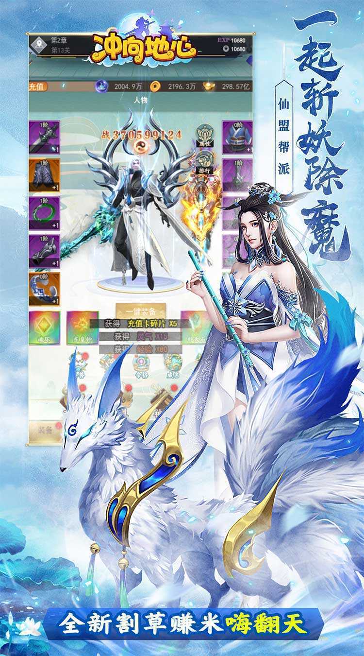 冲向地心（镇压诸神0.05折）最新版本