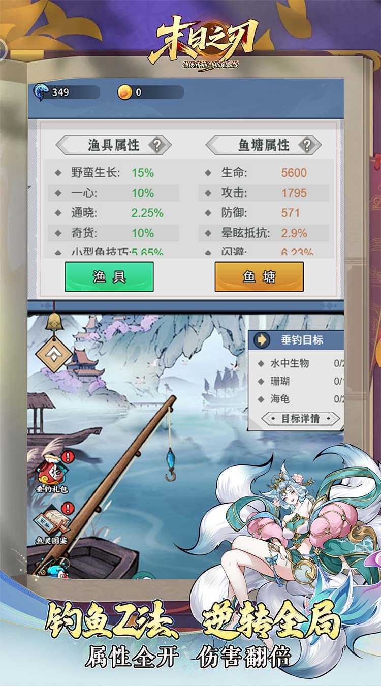 末日之刃（仙侠内置0.1折免费版）游戏