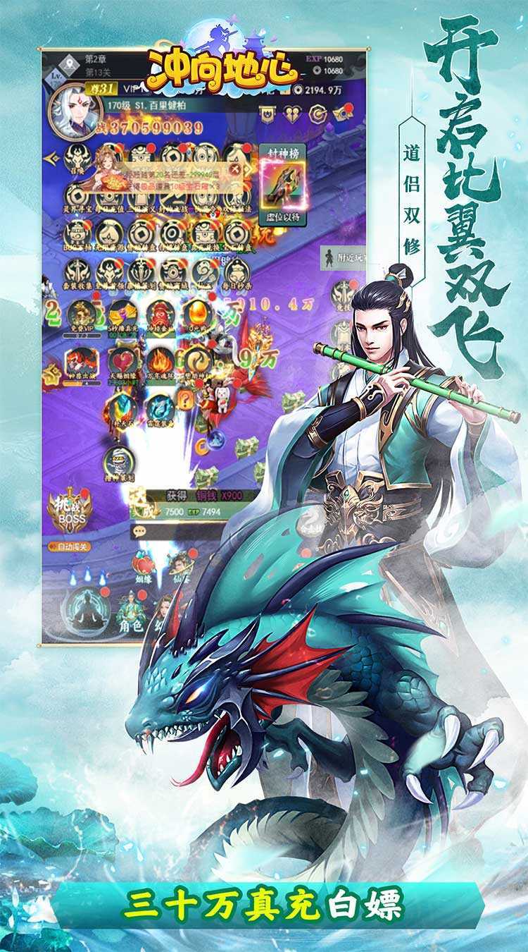 冲向地心（镇压诸神0.05折）最新版本