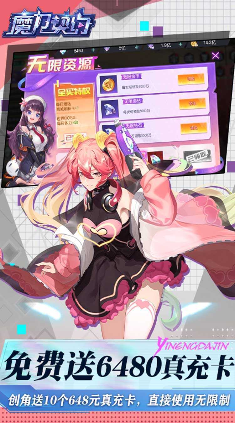 魔力契约（买断代币版）精简版