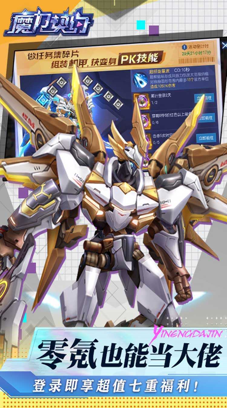 魔力契约（买断代币版）精简版