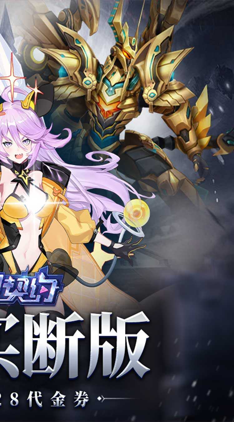 魔力契约（买断代币版）精简版