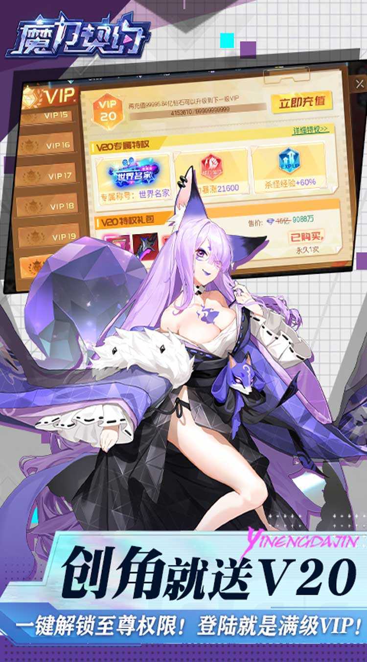魔力契约（买断代币版）精简版