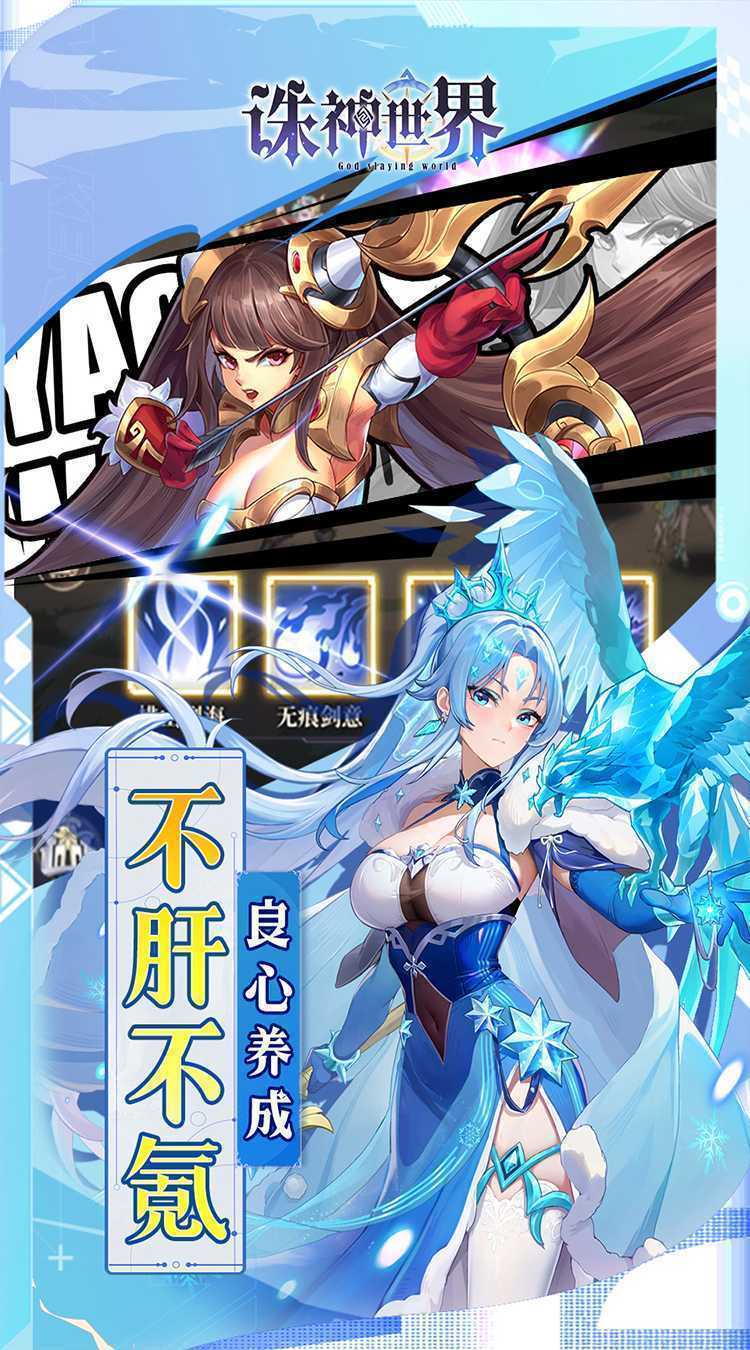 诛神世界（0.1折送UR玄武）官方
