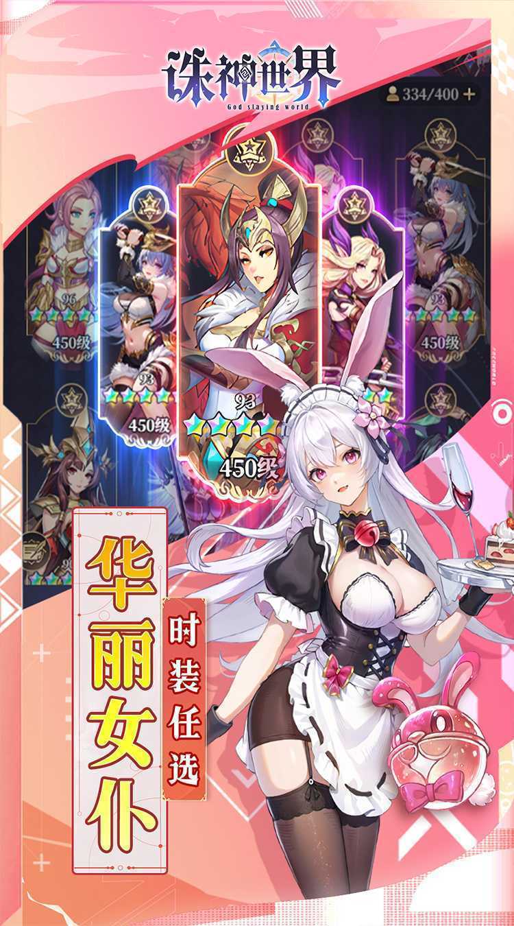 诛神世界（0.1折送UR玄武）官方