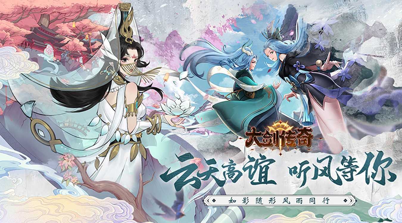 大剑传奇（0.1折大话仙缘）最新版本
