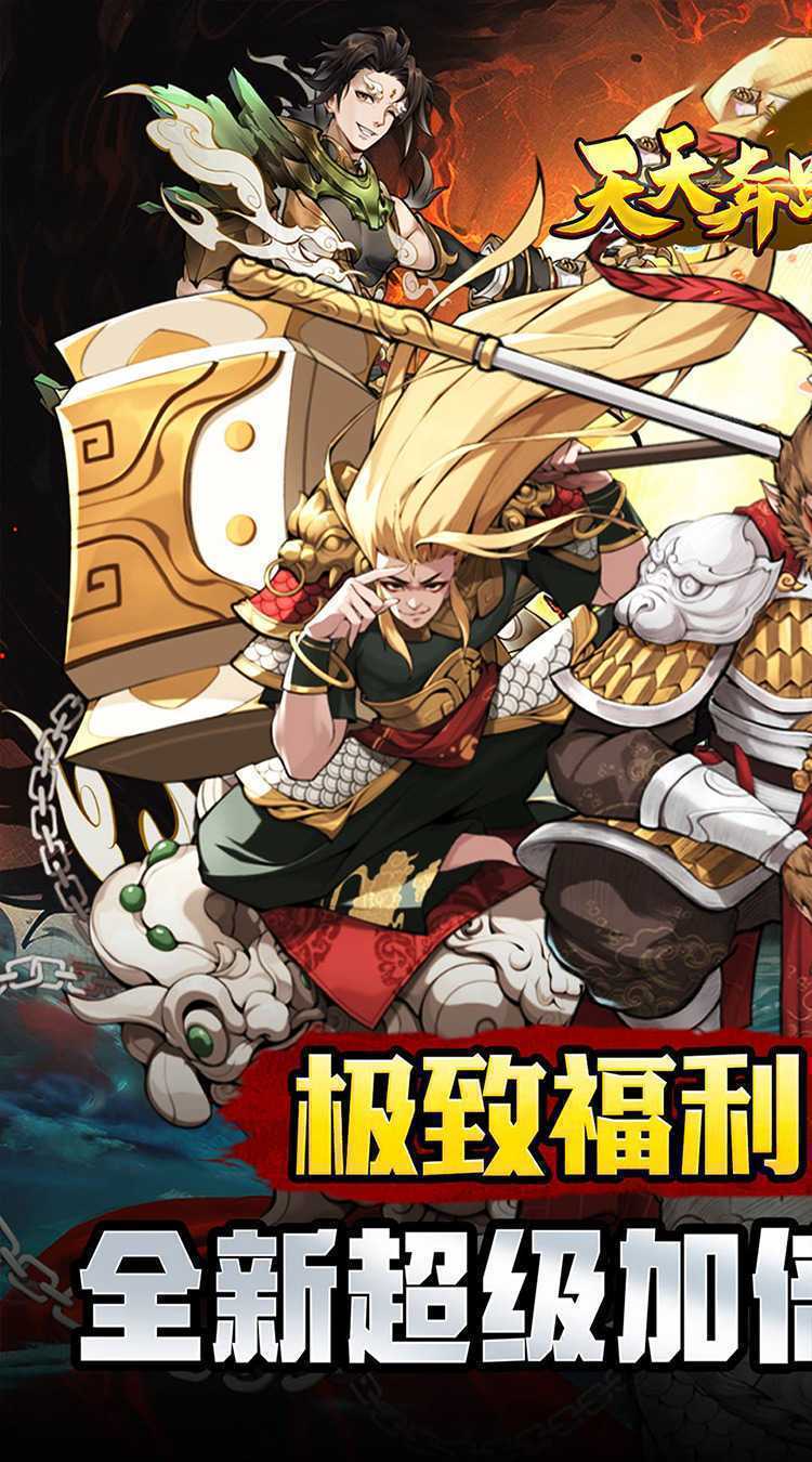 天天奔跑打怪兽（买断福利0.05折）极速版