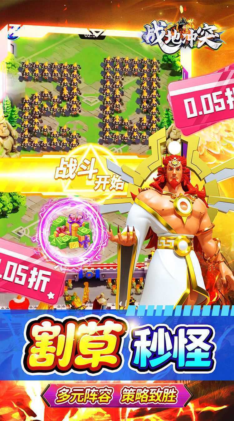 战地冲突（0.05折全免真买断）安卓版