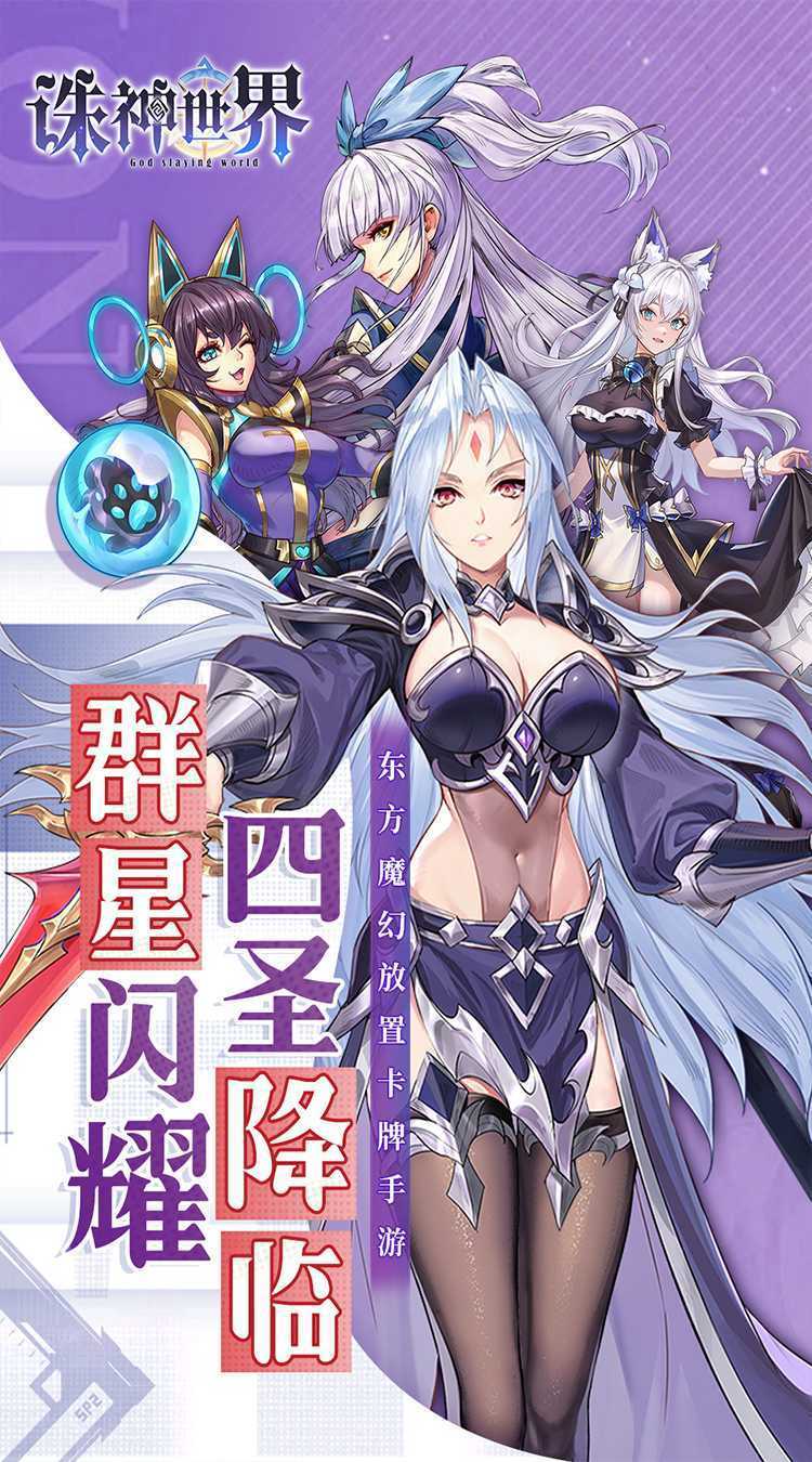 诛神世界（0.1折送UR玄武）官方