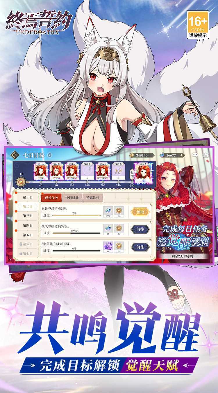 终焉誓约（0.1折天天送648）官方下载