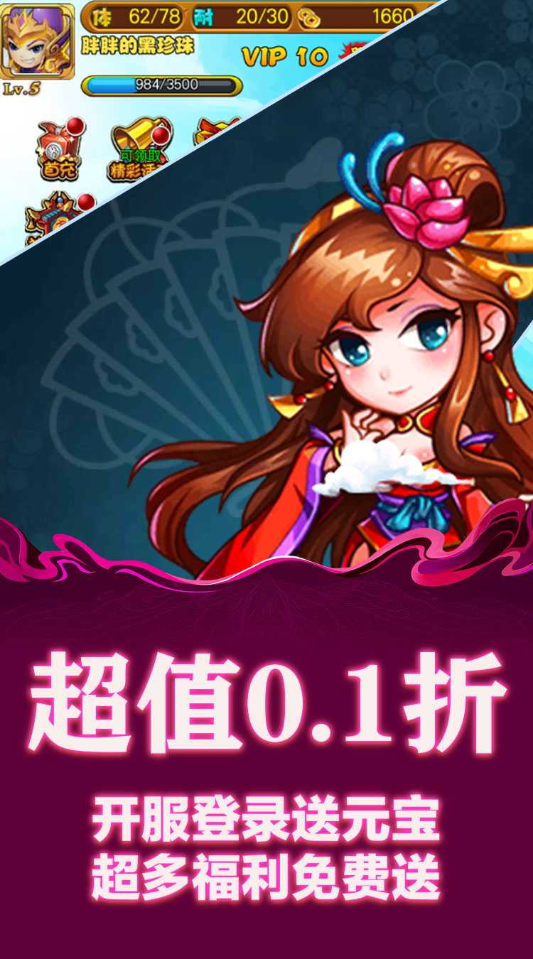 月光之城（三国定制0.1折）官方下载
