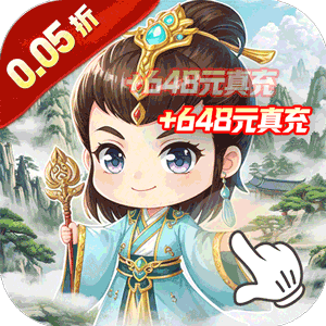 天天奔跑打怪兽（买断福利0.05折）极速版