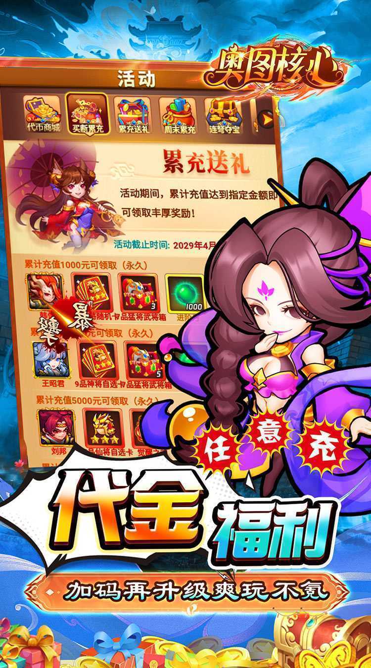 奥图核心（0.05折日送30000代币）官服