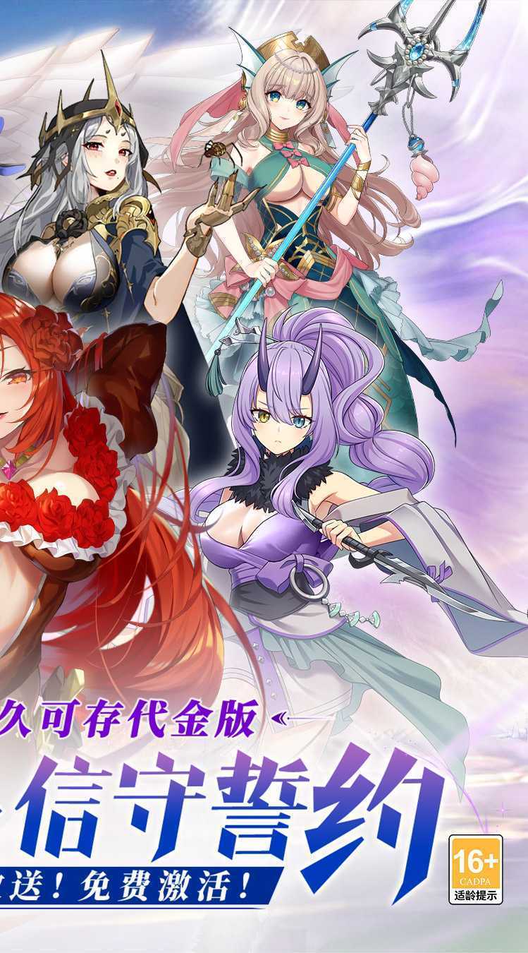 终焉誓约（0.1折天天送648）官方下载