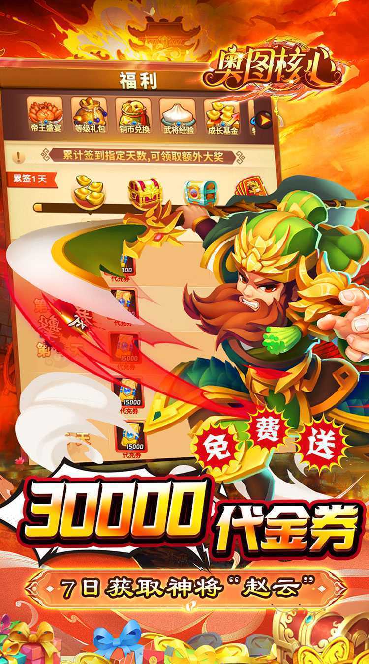 奥图核心（0.05折日送30000代币）官服