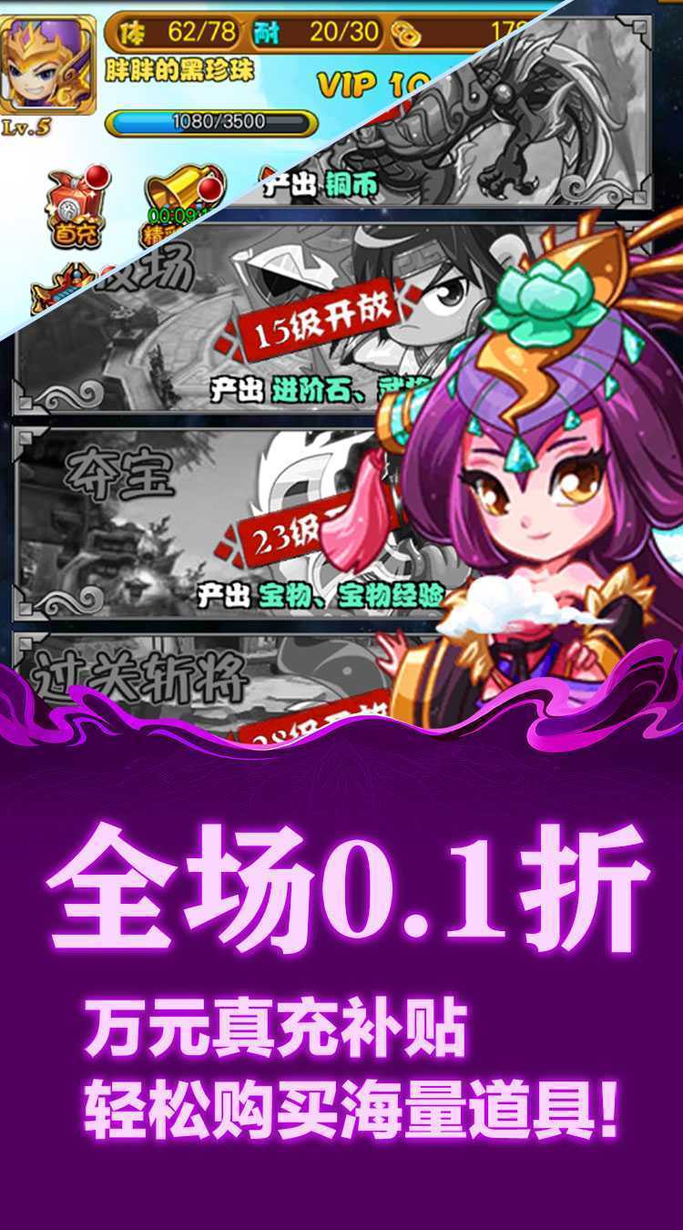 月光之城（三国定制0.1折）官方下载