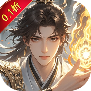 斗破神（仙侠返利0.1折）精简版