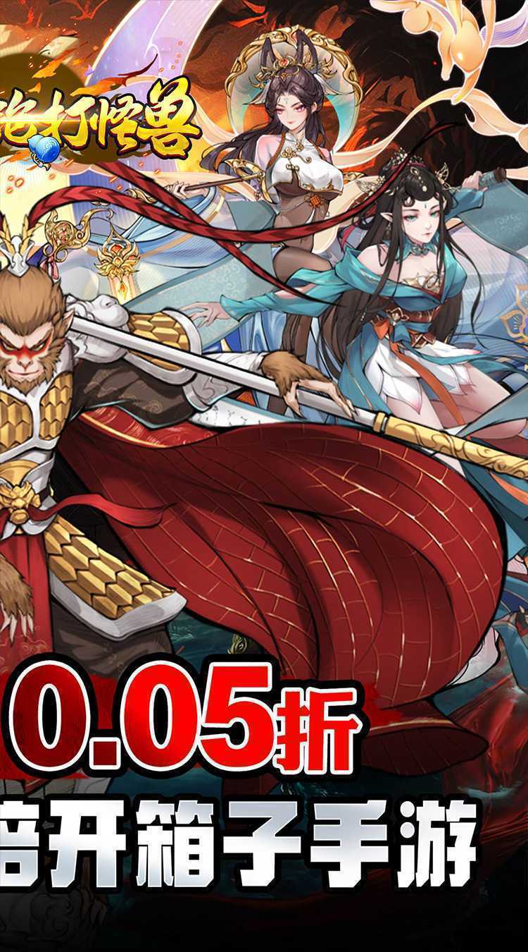 天天奔跑打怪兽（买断福利0.05折）极速版