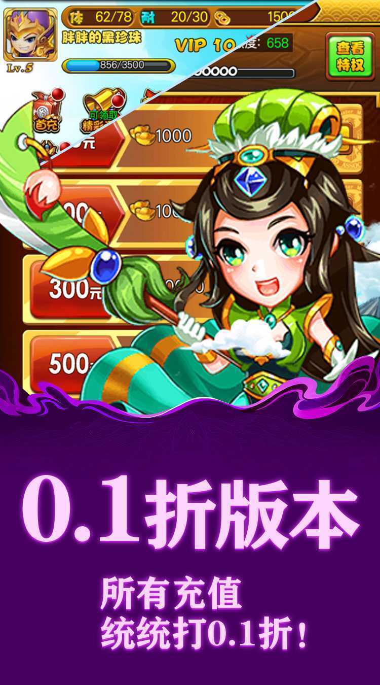 月光之城（三国定制0.1折）官方下载