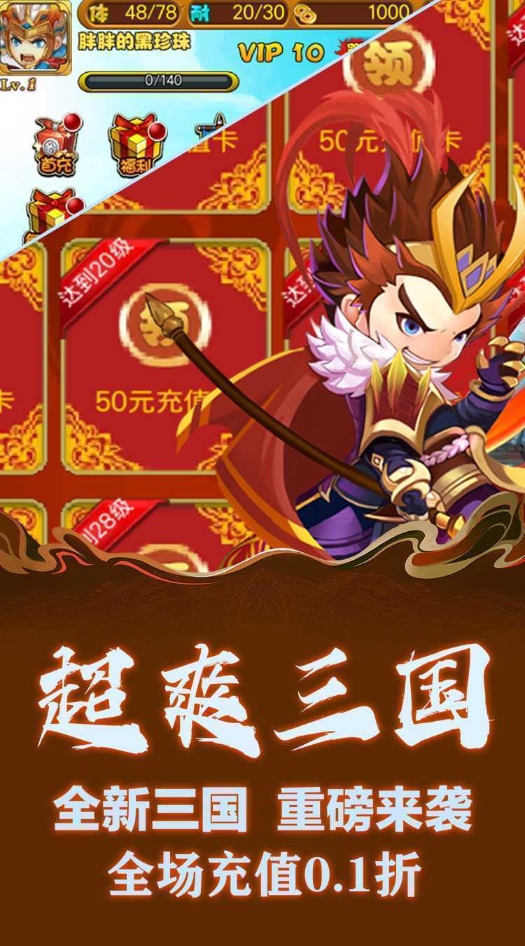 月光之城（三国定制0.1折）官方下载