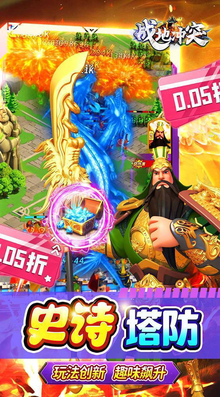 战地冲突（0.05折全免真买断）安卓版