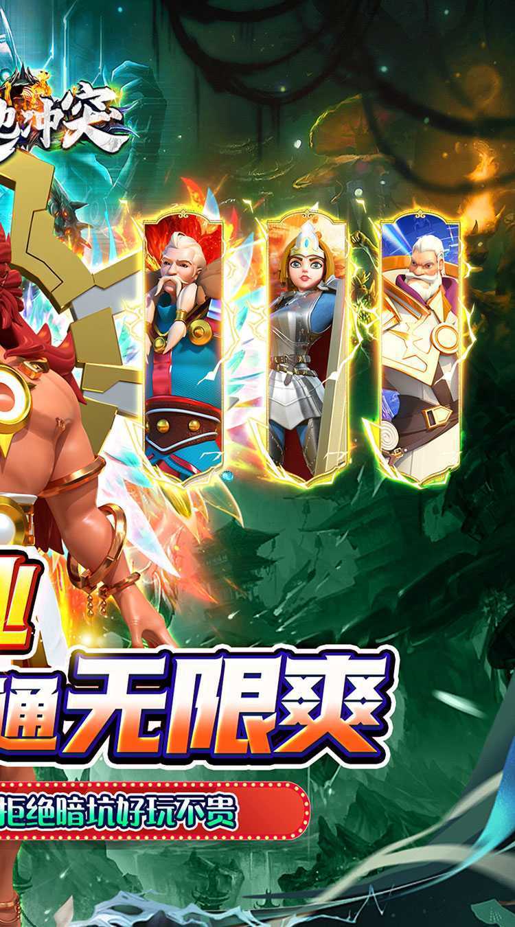 战地冲突（0.05折全免真买断）安卓版
