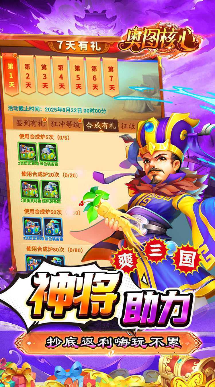 奥图核心（0.05折日送30000代币）官服