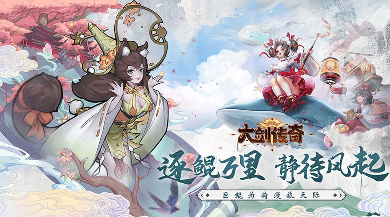大剑传奇（0.1折大话仙缘）最新版本