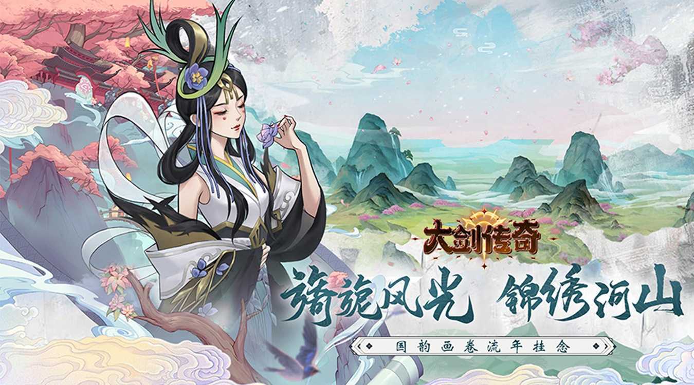 大剑传奇（0.1折大话仙缘）最新版本