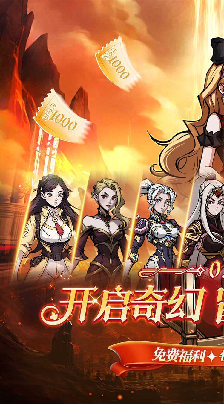 梵天巨翼（0.05折日送千元代金）安卓版