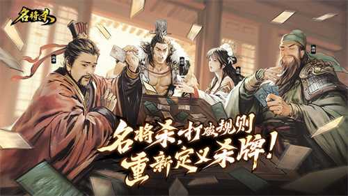 巨人网络发布全新策略杀牌类产品《名将杀》(巨人网络官方网站)