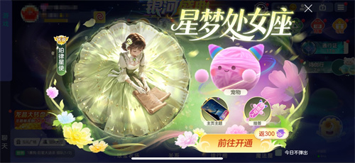 《球球大作战》无尽霸屏震撼登场！星梦处女座书写星辰之约(球球大作战无限)