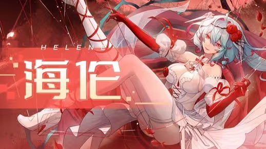 《幻塔》黑月亮与玩偶熊，海伦拟态PV发布(幻塔月季的优缺点)