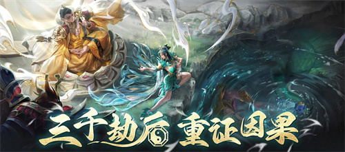 《乱斗西游2》8月全新版本【三千劫后】来袭！全新英雄孔雀明王现世(乱斗西游2最强阵容搭配技巧详细解析)