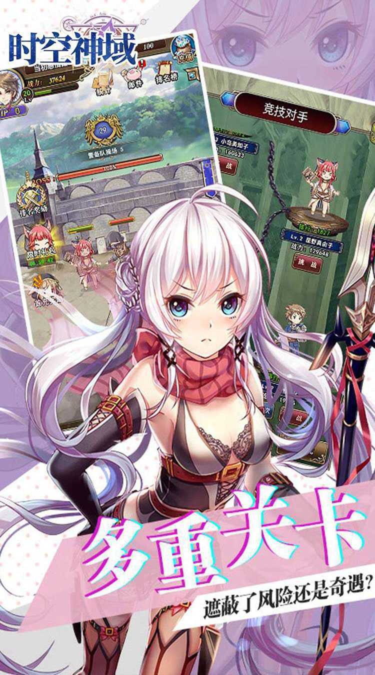 时空神域（0.1折螺旋幻姬）手游