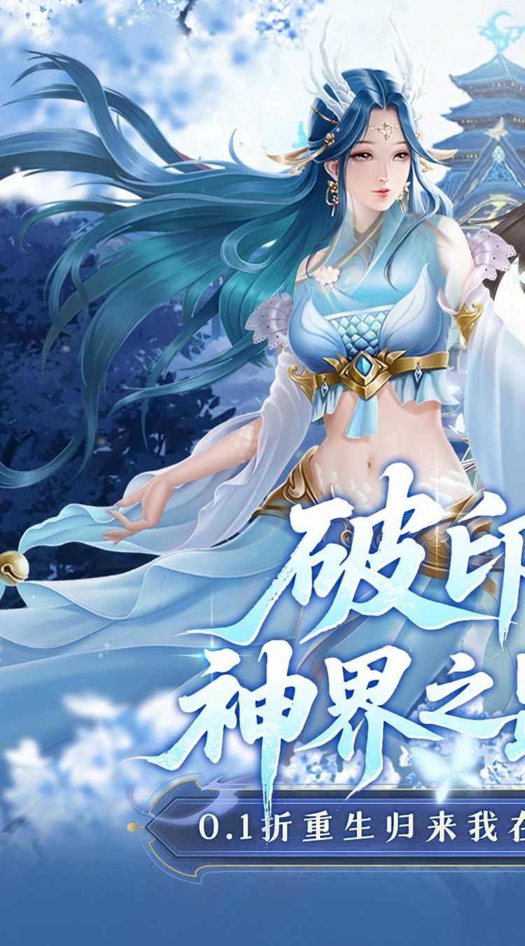 剑开仙门（0.1折开局送逍遥）正版