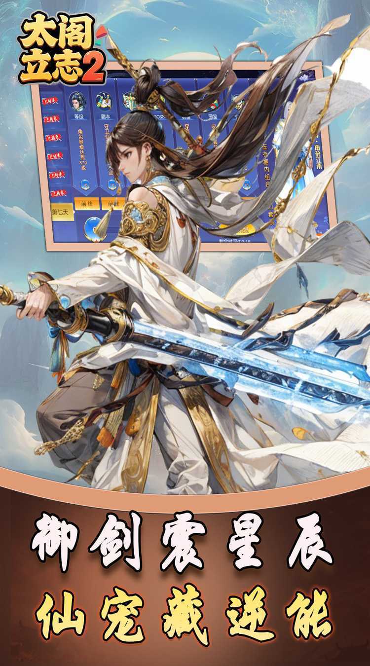 太阁立志2（0.1折如梦似幻）正版