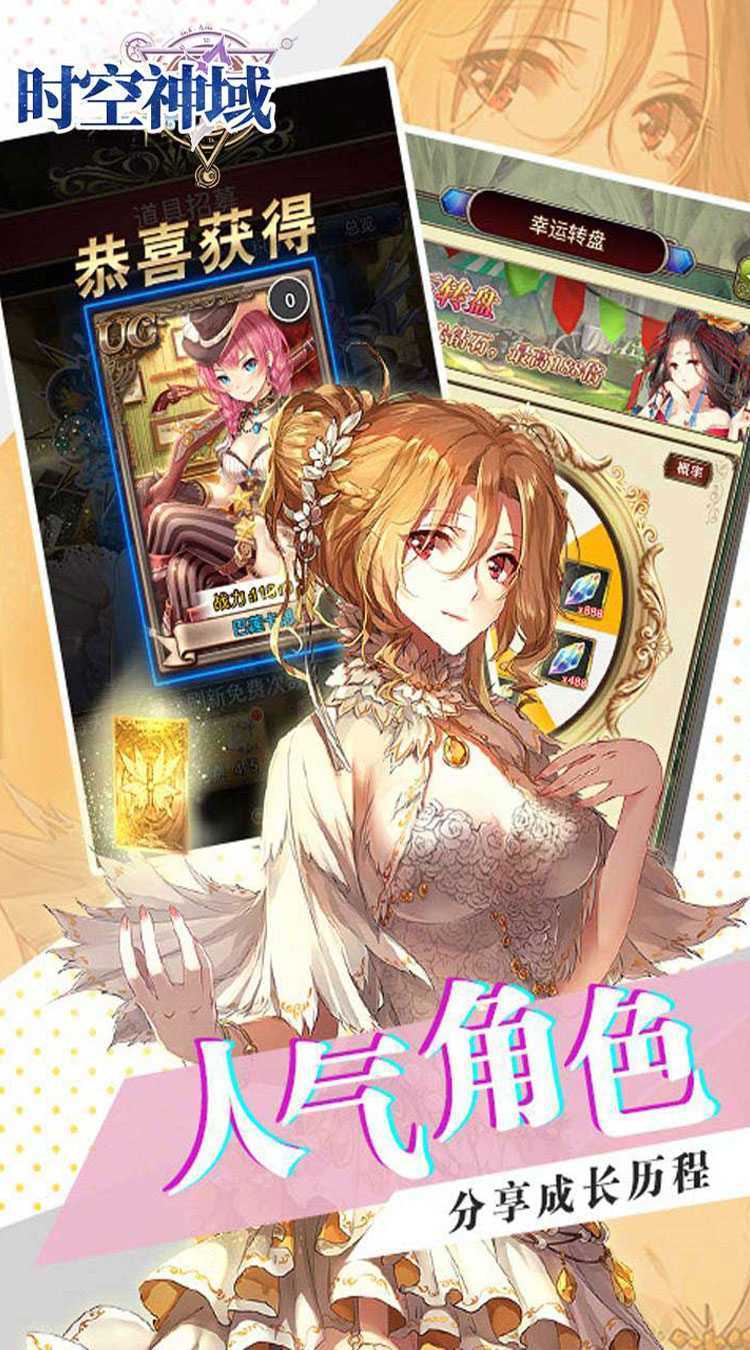 时空神域（0.1折螺旋幻姬）手游