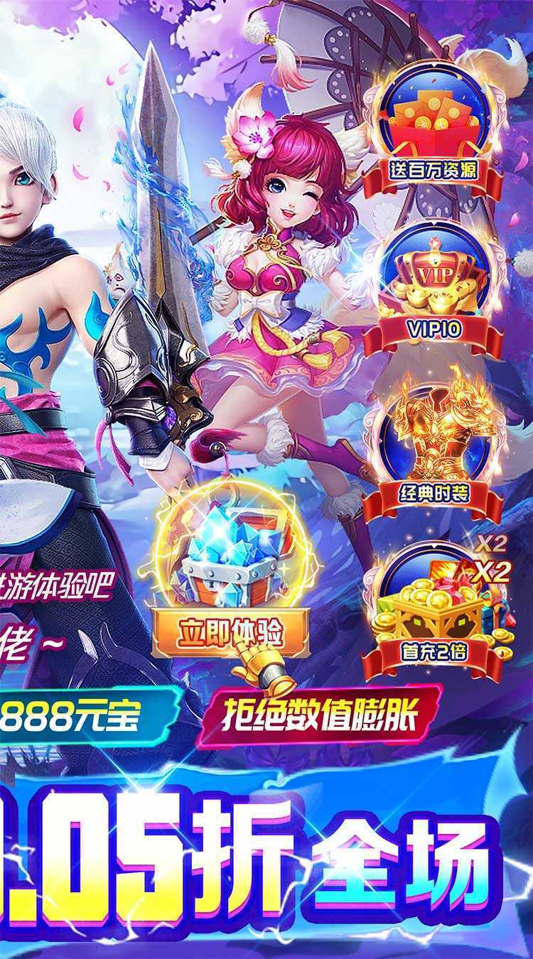 巅峰霸业（剑指九州0.05折）官方下载