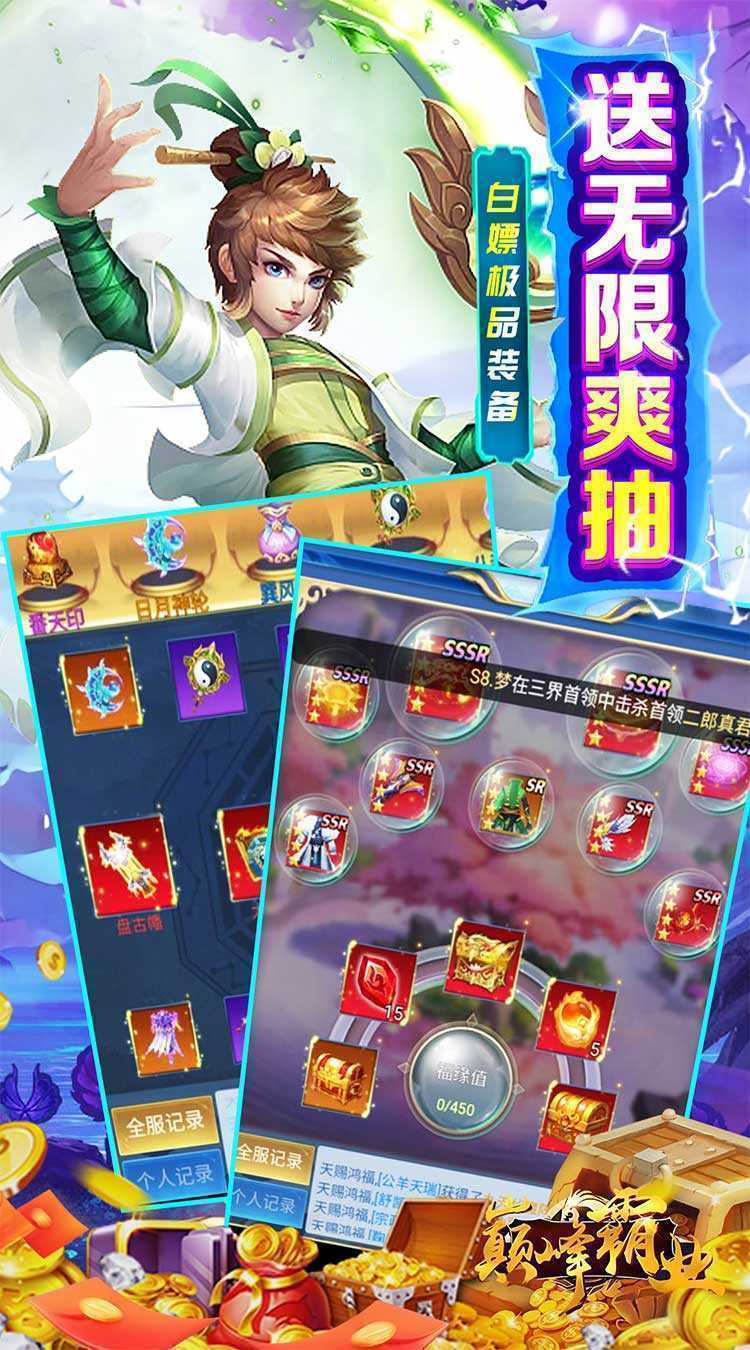 巅峰霸业（剑指九州0.05折）官方下载