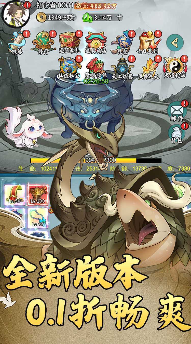 猎魔（0.1折道具买断）正版
