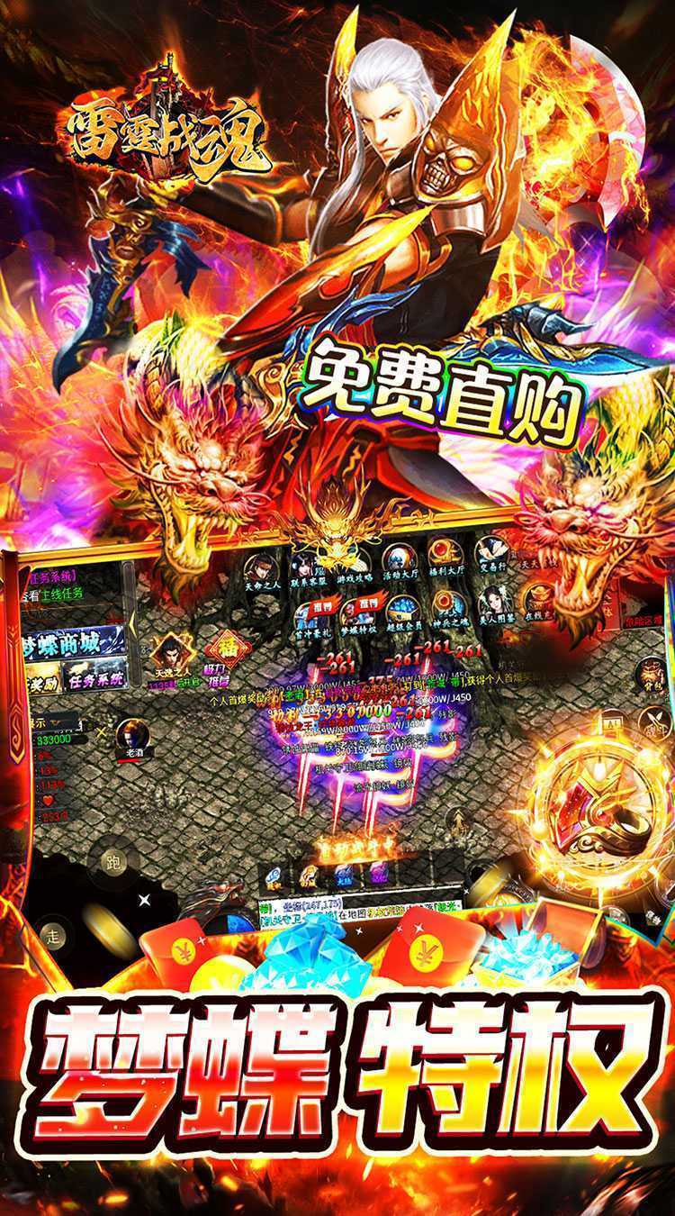雷霆战魂（专属神器无限刀）中文版