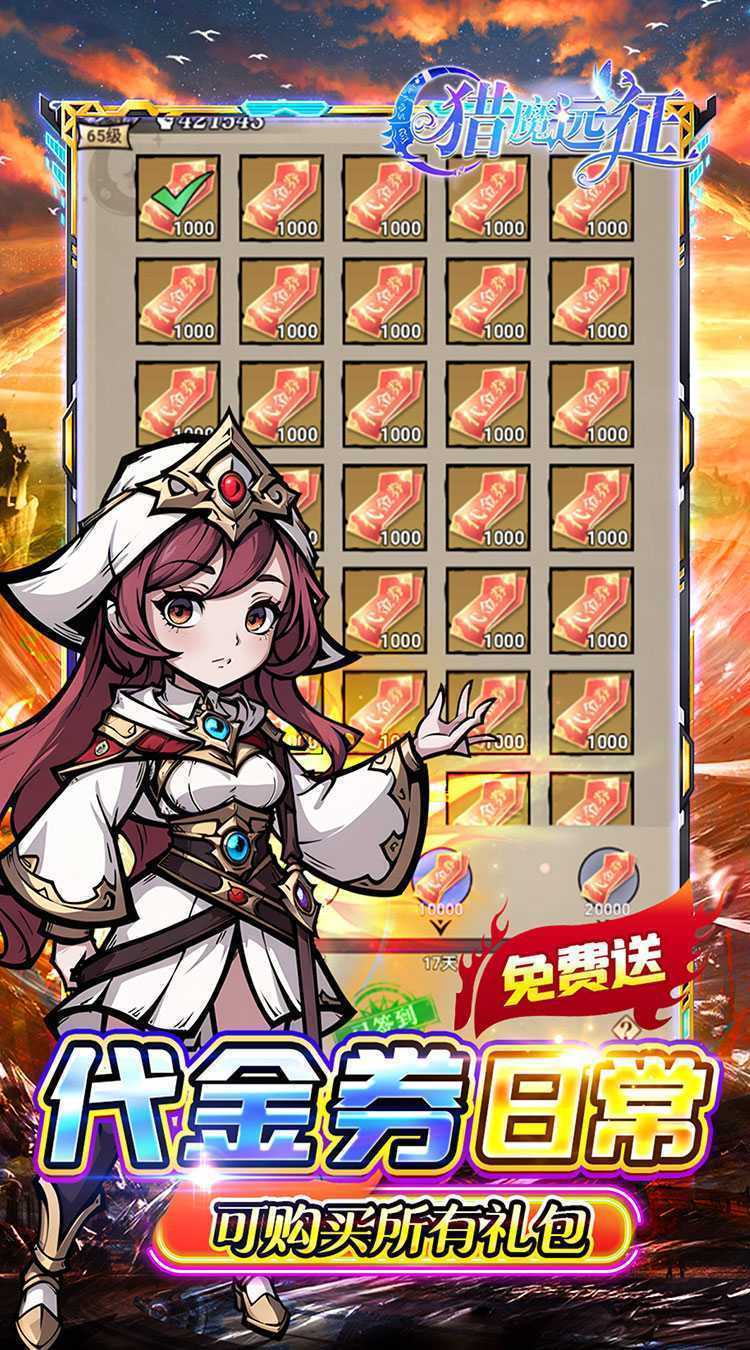猎魔远征（0.1折奇幻探险）正版