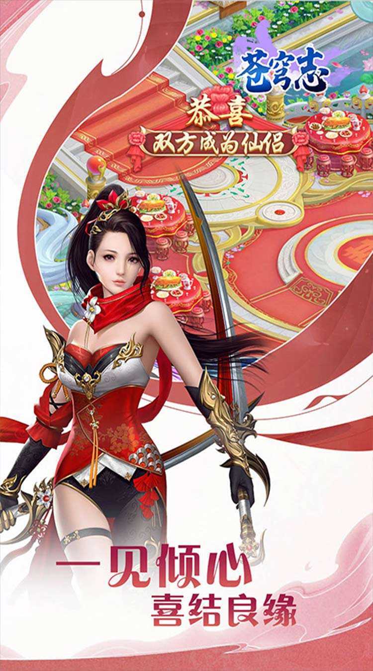 苍穹志（掌握苍穹0.05折）极速版