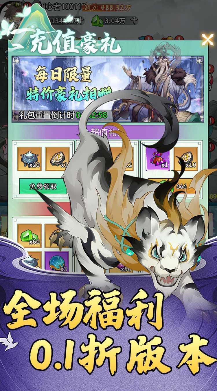 猎魔（0.1折道具买断）正版