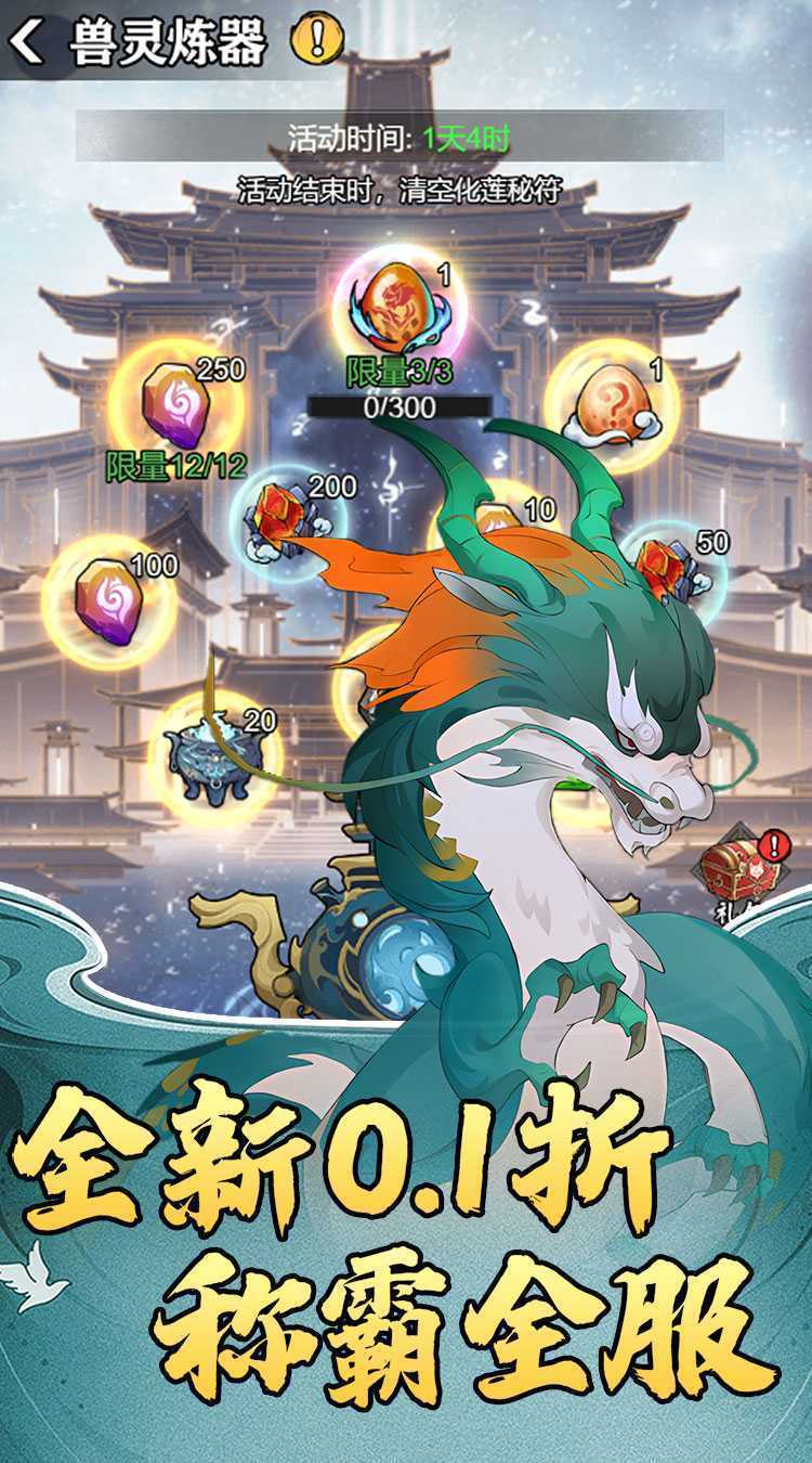 猎魔（0.1折道具买断）正版