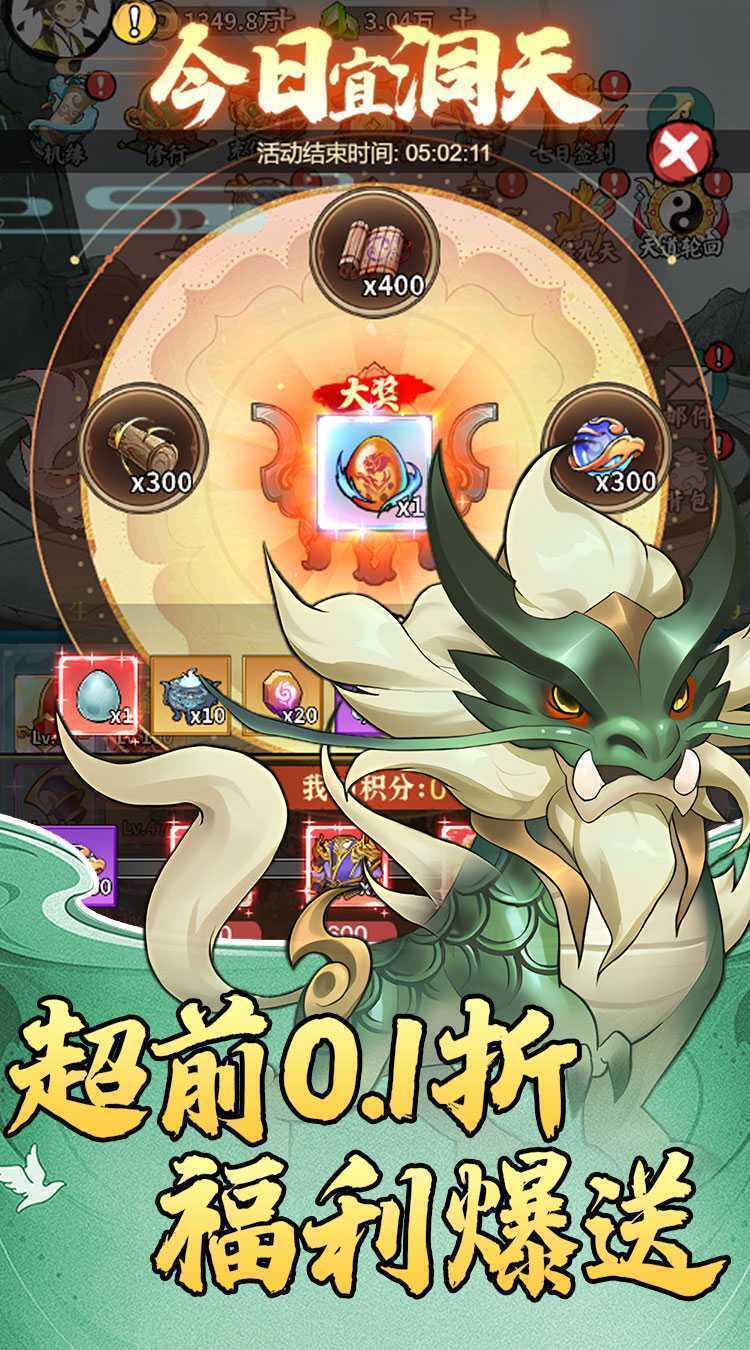 猎魔（0.1折道具买断）正版