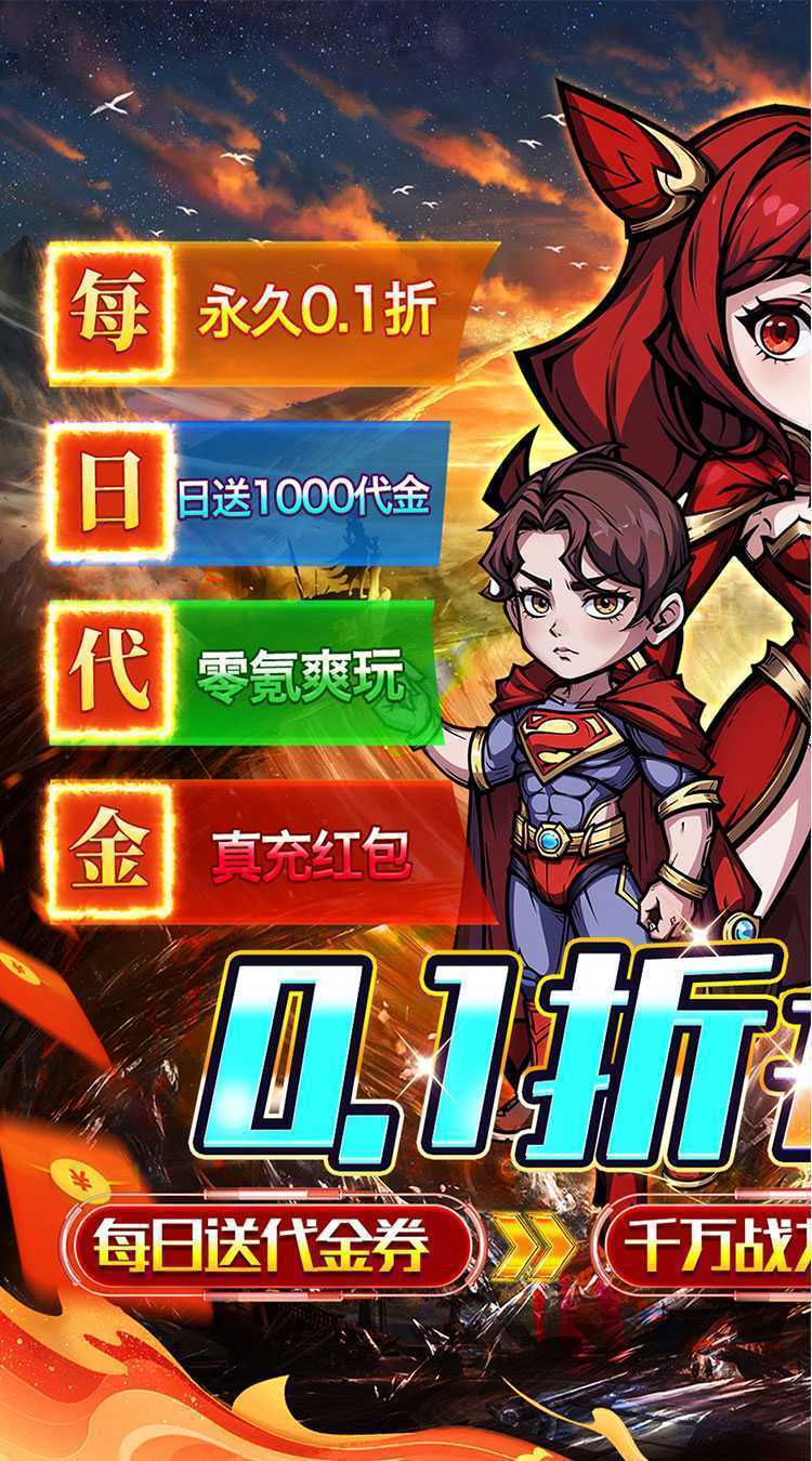 猎魔远征（0.1折奇幻探险）正版