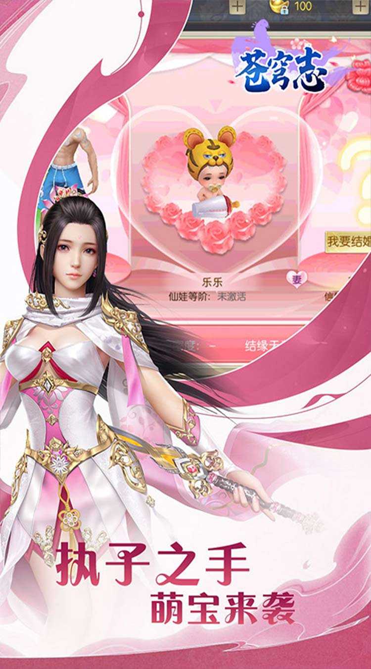 苍穹志（掌握苍穹0.05折）极速版